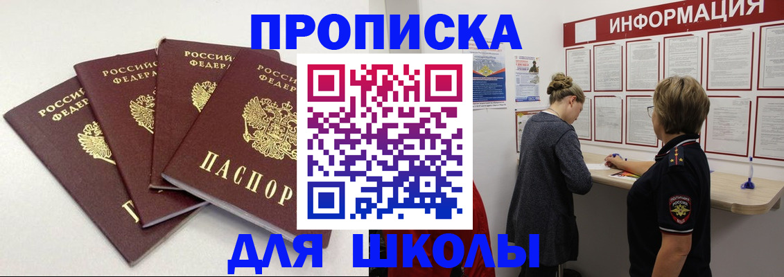 временная регистрация надежно в Борисоглебске