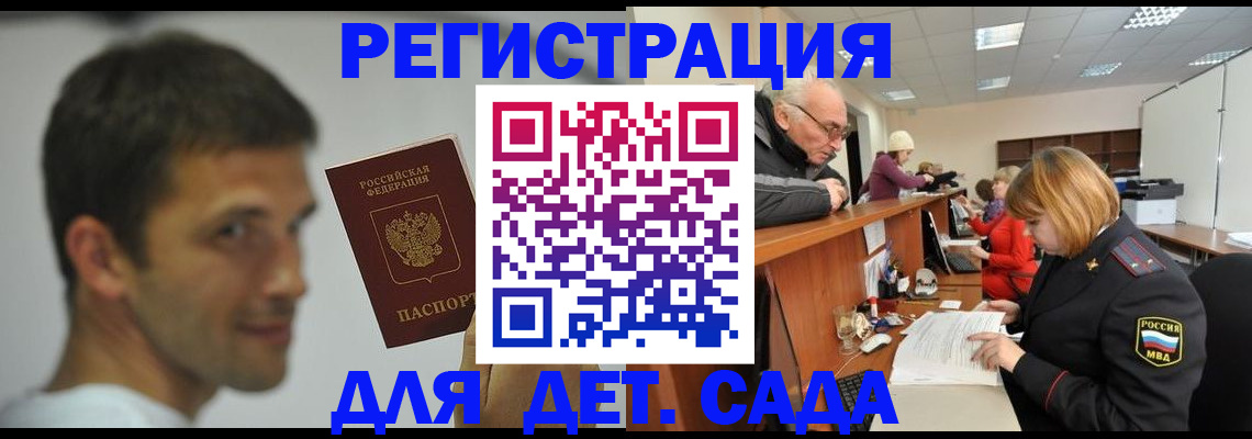 временная регистрация собственник в Борисоглебске