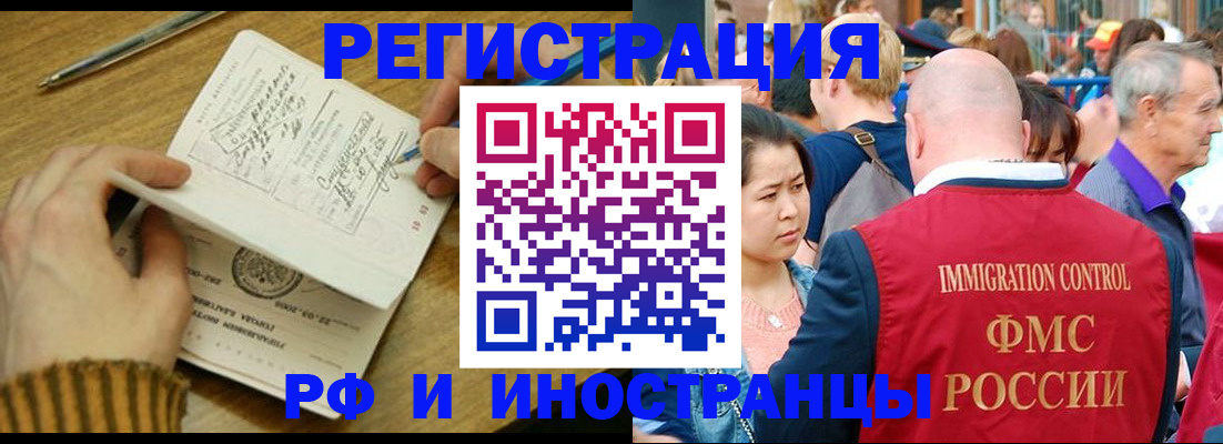 временная регистрация госуслуги в Борисоглебске
